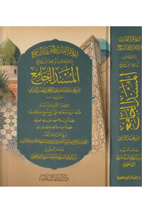 Kitabül Müsnedil Cami  ve Hüve Aslül Metniş Şuruh El Müsemma Fethül Mennan-كتاب المسند الجامع وهو أصل المتن المشروح المسمى بـ فت