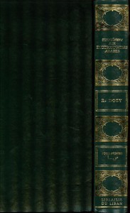 Supplement aux Dictionnaires Arabes-ملحق قاموس العرب