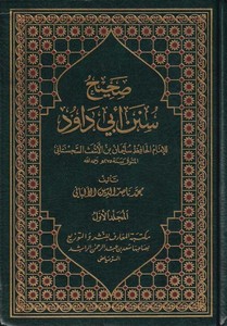 Sahihu Süneni Ebi Davud / Daifu Süneni Ebi Davud-صحيح سنن أبي داود ضعيف سنن أبي داود