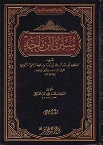 Sünenu İbn Mace-سنن ابن ماجه