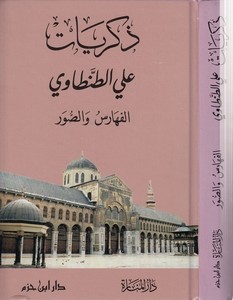 Zikriyat El Feharis ves Suver-ذكريات - الفهارس والصور