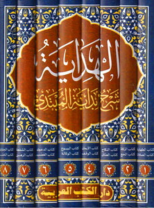 El Hidaye Şehru Bidayetil Mübtedi-الهداية شرح بداية المبتدي على أساس حاشية الشيخ عبد الحي اللكنوي