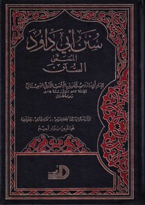Sünenu Ebi Davud-سنن أبي داود المسمى السنن